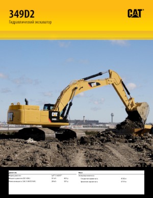 Rupsgraafmachines Caterpillar 349D2