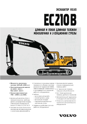 Rupsgraafmachines Volvo EC210B