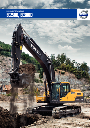 Rupsgraafmachines Volvo EC300DL