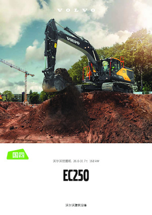 Rupsgraafmachines Volvo EC250 CN4