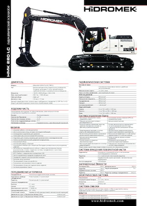 Rupsgraafmachines Hidromek HMK 220 LC