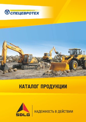 Rupsgraafmachines SDLG LG6235E