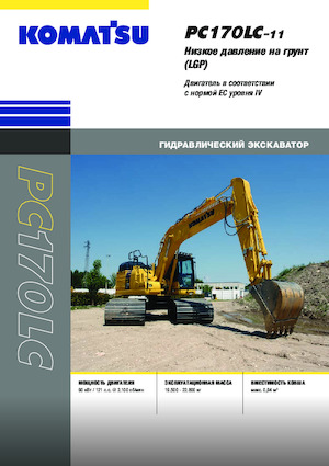Rupsgraafmachines Komatsu PC170LC-11 LGP