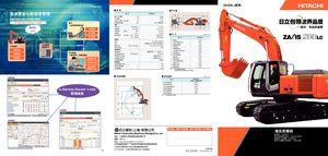 Rupsgraafmachines Hitachi ZX 250 LC-3