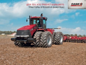 Tractors met rubberwielen Case IH Quadtrac 500