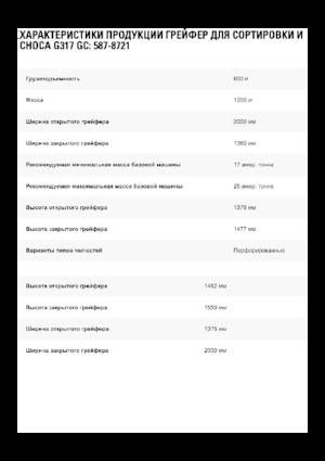 Sloopsorteergrijpers Caterpillar G317 GC