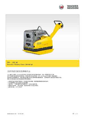 Omkeerbare Trilplaten Wacker Neuson DPU 100-70 Les