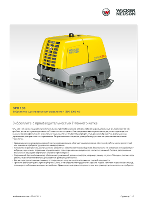 Omkeerbare Trilplaten Wacker Neuson DPU130Le