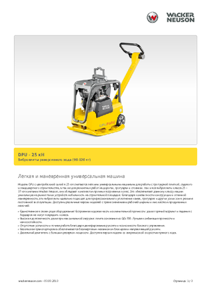 Omkeerbare Trilplaten Wacker Neuson DPU 2560Hts