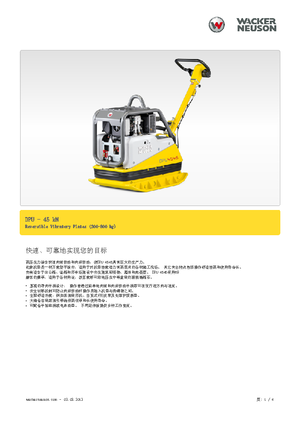 Omkeerbare Trilplaten Wacker Neuson DPU 4545 H