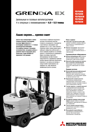 Dieselheftrucks Mitsubishi FD 50 CN