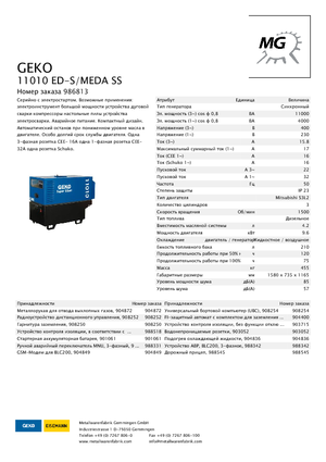 Diesel Generatoren Geko ® 11010 ED-S/MEDA