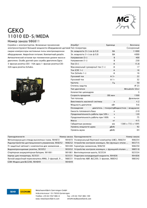 Diesel Generatoren Geko ® 11010 ED-S/MEDA