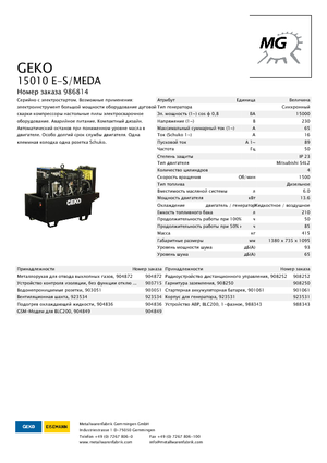 Diesel Generatoren Geko ® 15010 E-S/MEDA