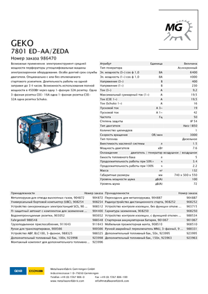 Diesel Generatoren Geko ® 7801 ED-AA/ZEDA