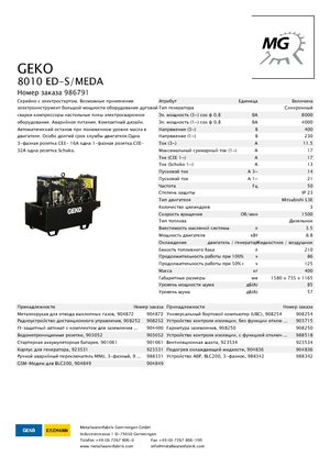 Diesel Generatoren Geko ® 8010 ED-S/MEDA