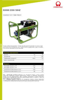 Diesel Generatoren PRAMAC Lifter E 6500 SYH