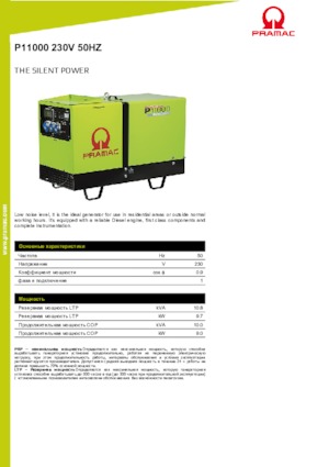 Diesel Generatoren PRAMAC Lifter P 11000 TYA