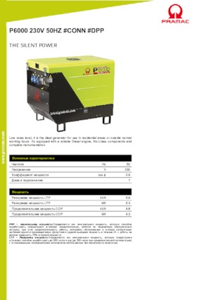 Diesel Generatoren PRAMAC Lifter P 6000 TYA