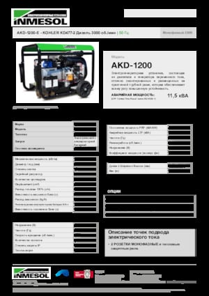 Diesel Generatoren INMESOL AKD-1200-E