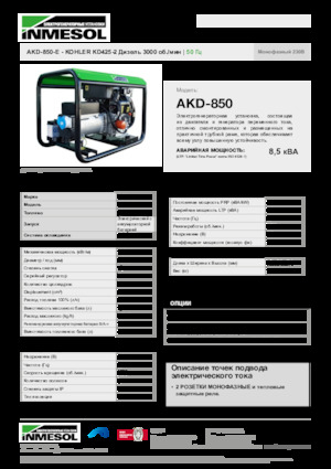 Diesel Generatoren INMESOL AKD-850-E