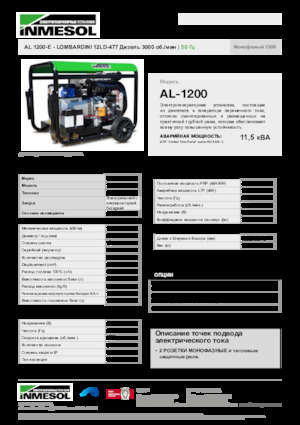 Diesel Generatoren INMESOL AL 1200-E