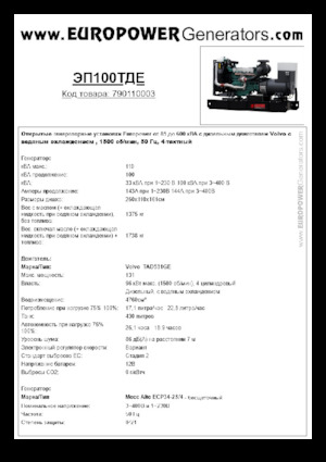 Diesel Generatoren Europower EP100TDE (MA)