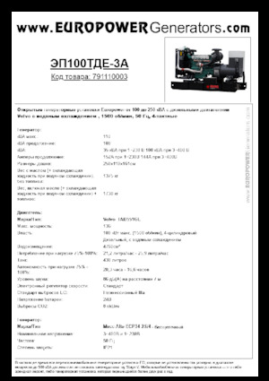 Diesel Generatoren Europower EP100TDE-3A (MA)