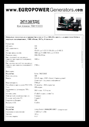 Diesel Generatoren Europower EP130TDE (LS)