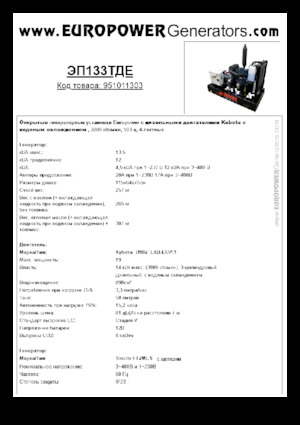 Diesel Generatoren Europower EP133TDE (S)