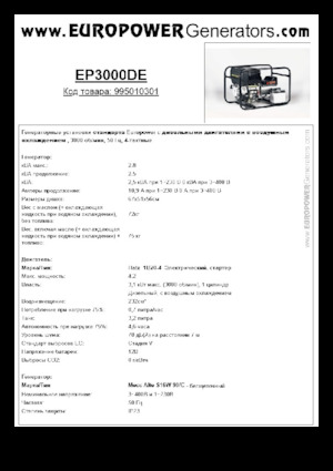 Diesel Generatoren Europower EP3000DE (MA)