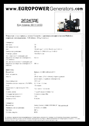 Diesel Generatoren Europower EP34TDE (LS)