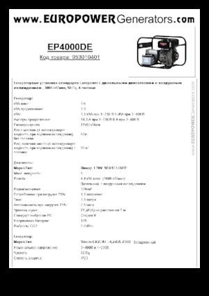 Diesel Generatoren Europower EP4000DE (S)