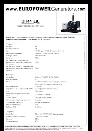 Diesel Generatoren Europower EP44TDE (MA)
