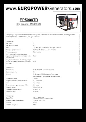 Diesel Generatoren Europower EP5000TD (S)