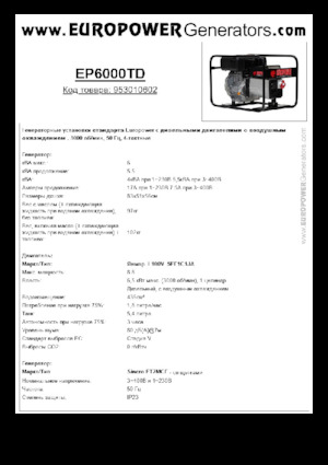Diesel Generatoren Europower EP6000TD (S)