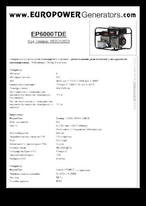 Diesel Generatoren Europower EP6000TDE (S)
