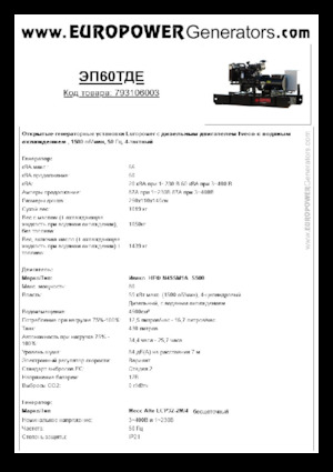 Diesel Generatoren Europower EP60TDE (MA)