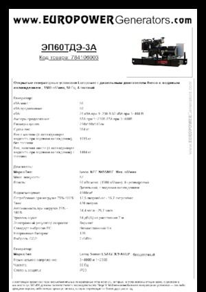 Diesel Generatoren Europower EP60TDE-3A (LS)