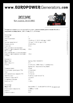 Diesel Generatoren Europower EP73DE (S)