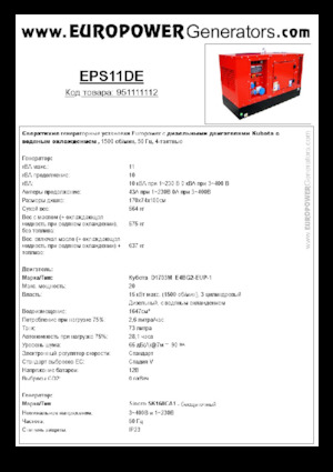 Diesel Generatoren Europower EPS11DE (S)
