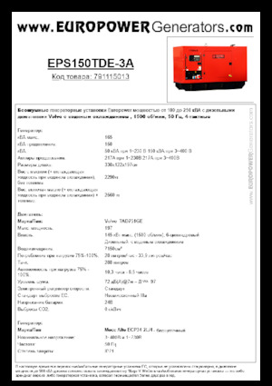 Diesel Generatoren Europower EPS150TDE-3A (MA)