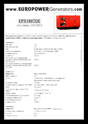 Diesel Generatoren Europower EPS180TDE (MA)
