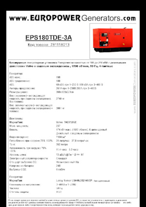 Diesel Generatoren Europower EPS180TDE-3A (LS)