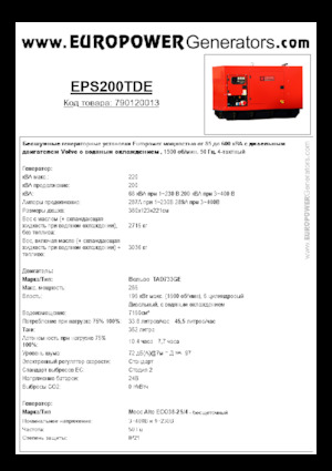 Diesel Generatoren Europower EPS200TDE (MA)