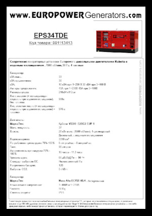 Diesel Generatoren Europower EPS34TDE (MA)