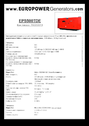 Diesel Generatoren Europower EPS500TDE (MA)