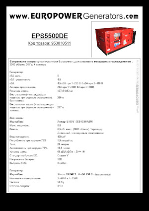Diesel Generatoren Europower EPS5500DE (S)