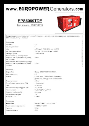 Diesel Generatoren Europower EPS6000TDE (S)