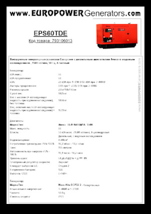Diesel Generatoren Europower EPS60TDE (MA)
